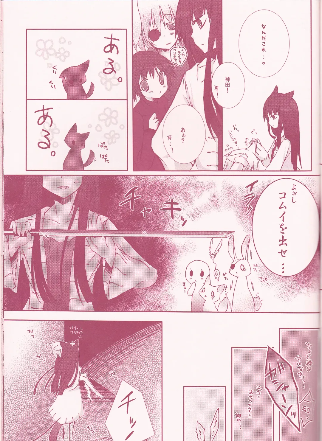 [Sagami Rin] Yo-ku-ba-ri Sweet Angel Fhentai - Page 9