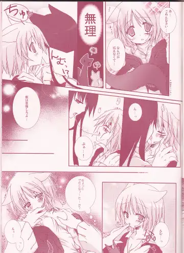 [Sagami Rin] Yo-ku-ba-ri Sweet Angel Fhentai - Page 13