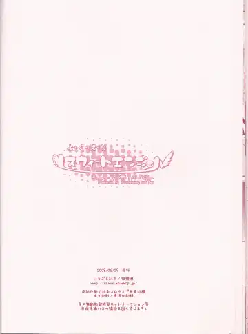 [Sagami Rin] Yo-ku-ba-ri Sweet Angel Fhentai - Page 24