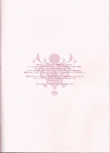 [Sagami Rin] Yo-ku-ba-ri Sweet Angel Fhentai - Page 4