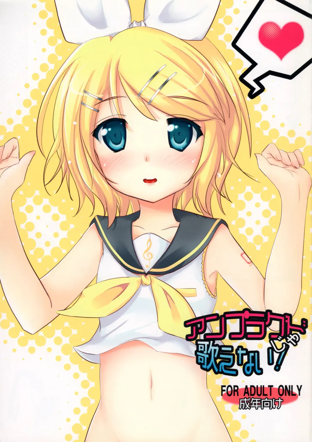 [Gotou Shake] Unplugged ja Utaenai! Fhentai - Page 1