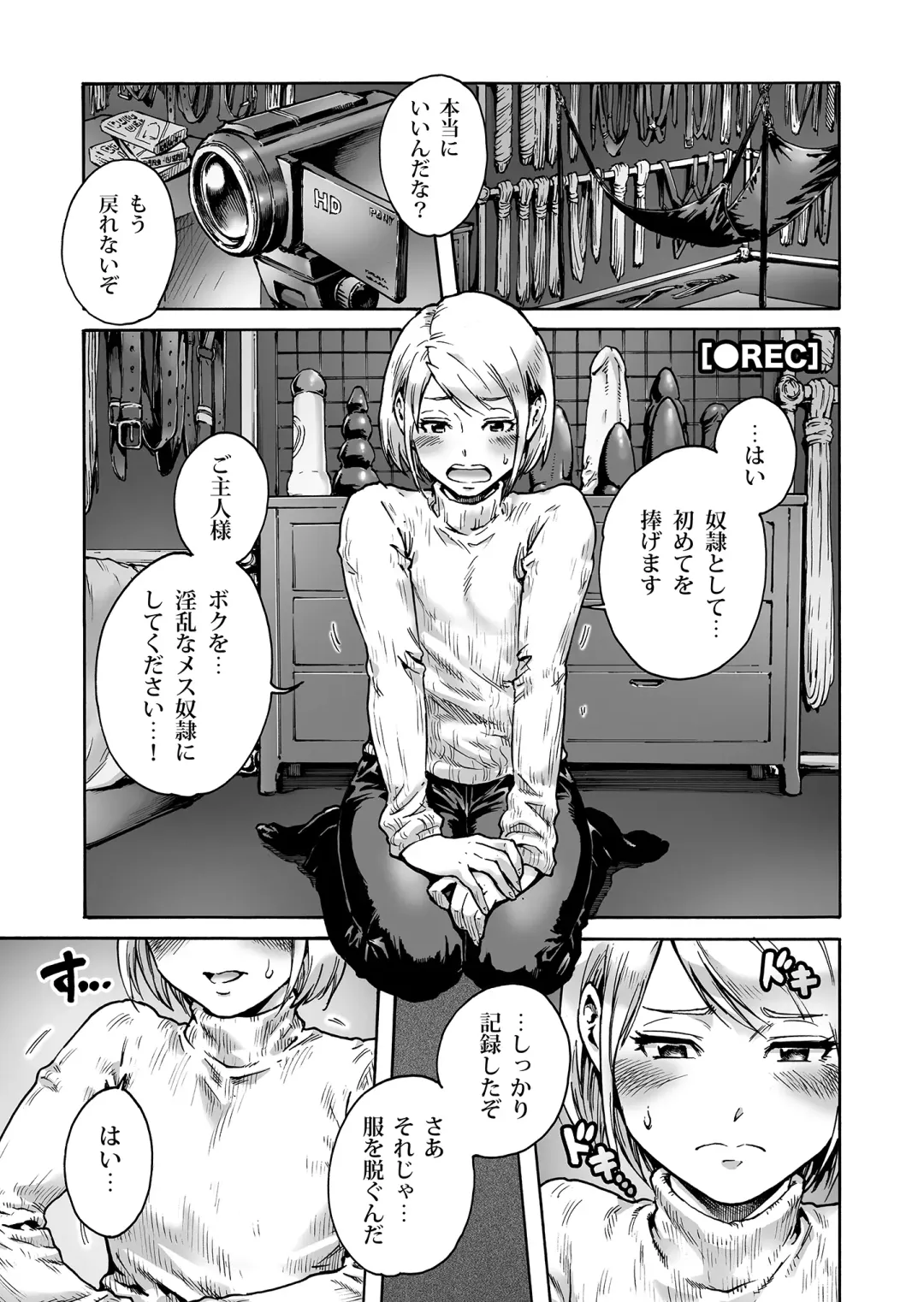 [Aian] Onoko to. ACT 3 Dorei Shigan Onoko Fhentai.net - Page 2