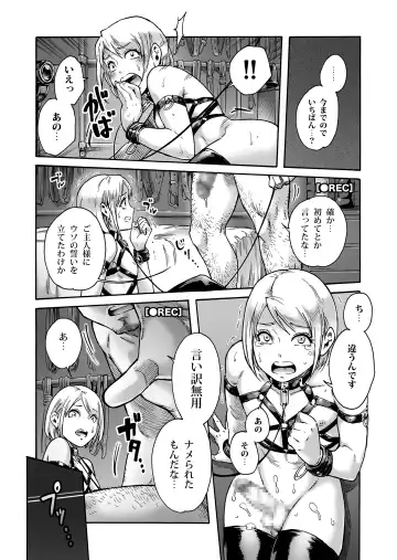 [Aian] Onoko to. ACT 3 Dorei Shigan Onoko Fhentai.net - Page 10