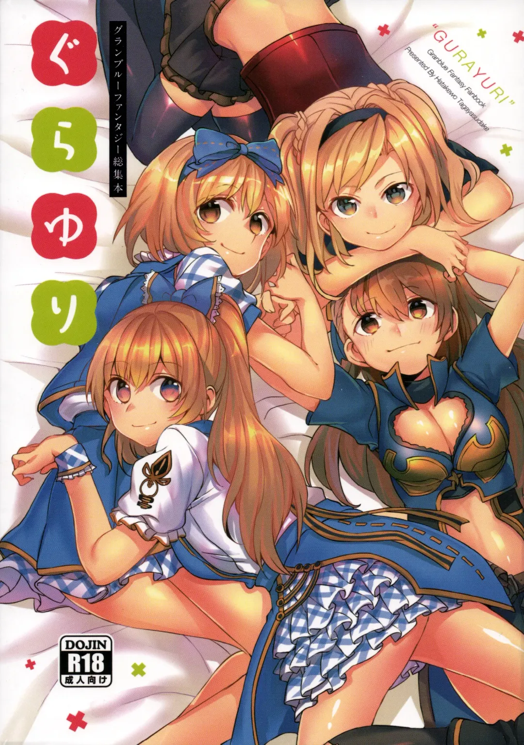 Read [Mikanuji] Gurayuri Soushuuhen - Fhentai.net