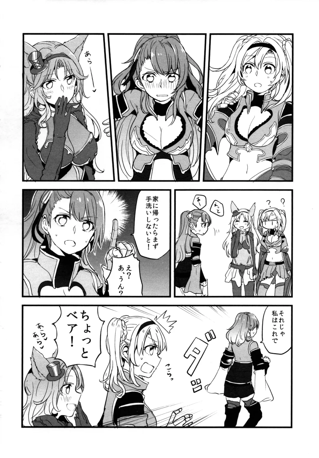 [Mikanuji] Gurayuri Soushuuhen Fhentai.net - Page 100