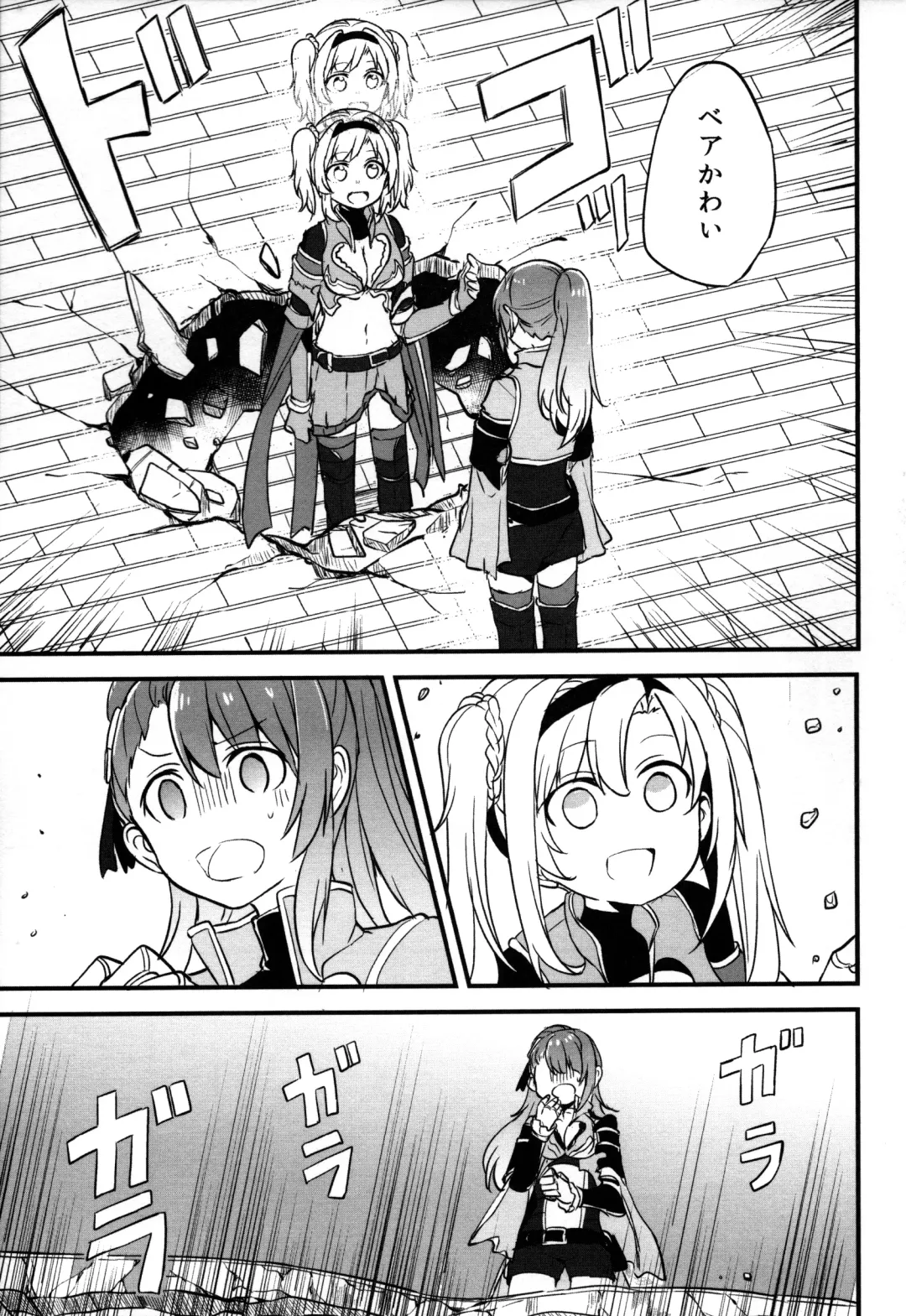 [Mikanuji] Gurayuri Soushuuhen Fhentai.net - Page 105