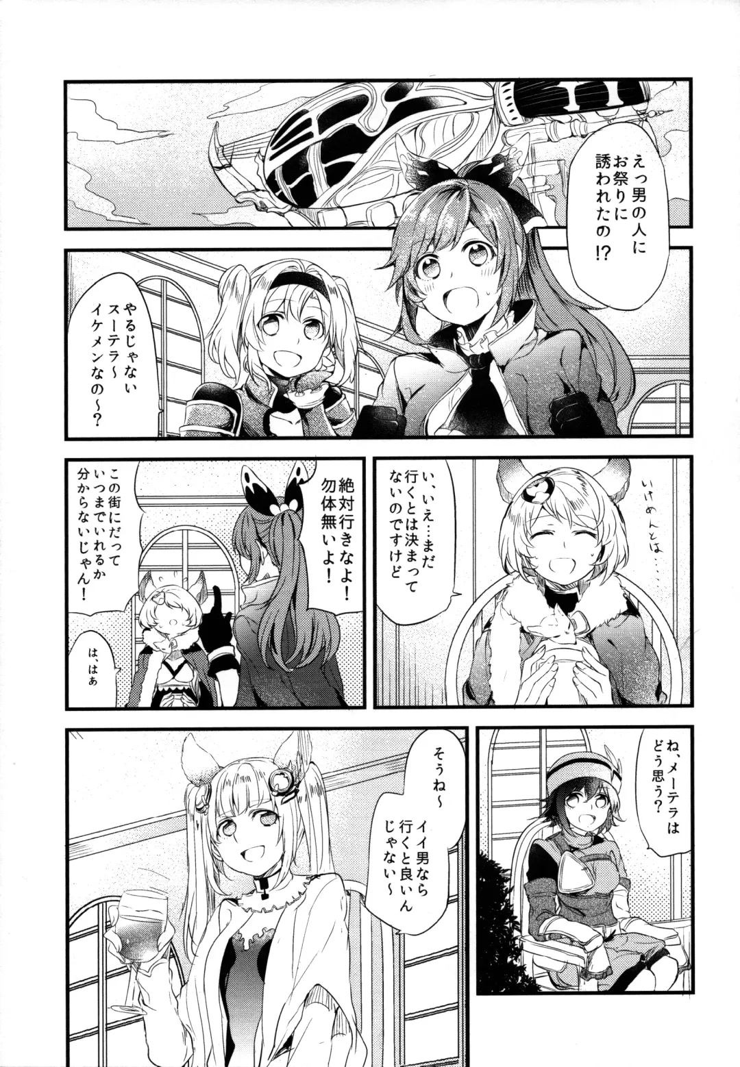 [Mikanuji] Gurayuri Soushuuhen Fhentai.net - Page 45