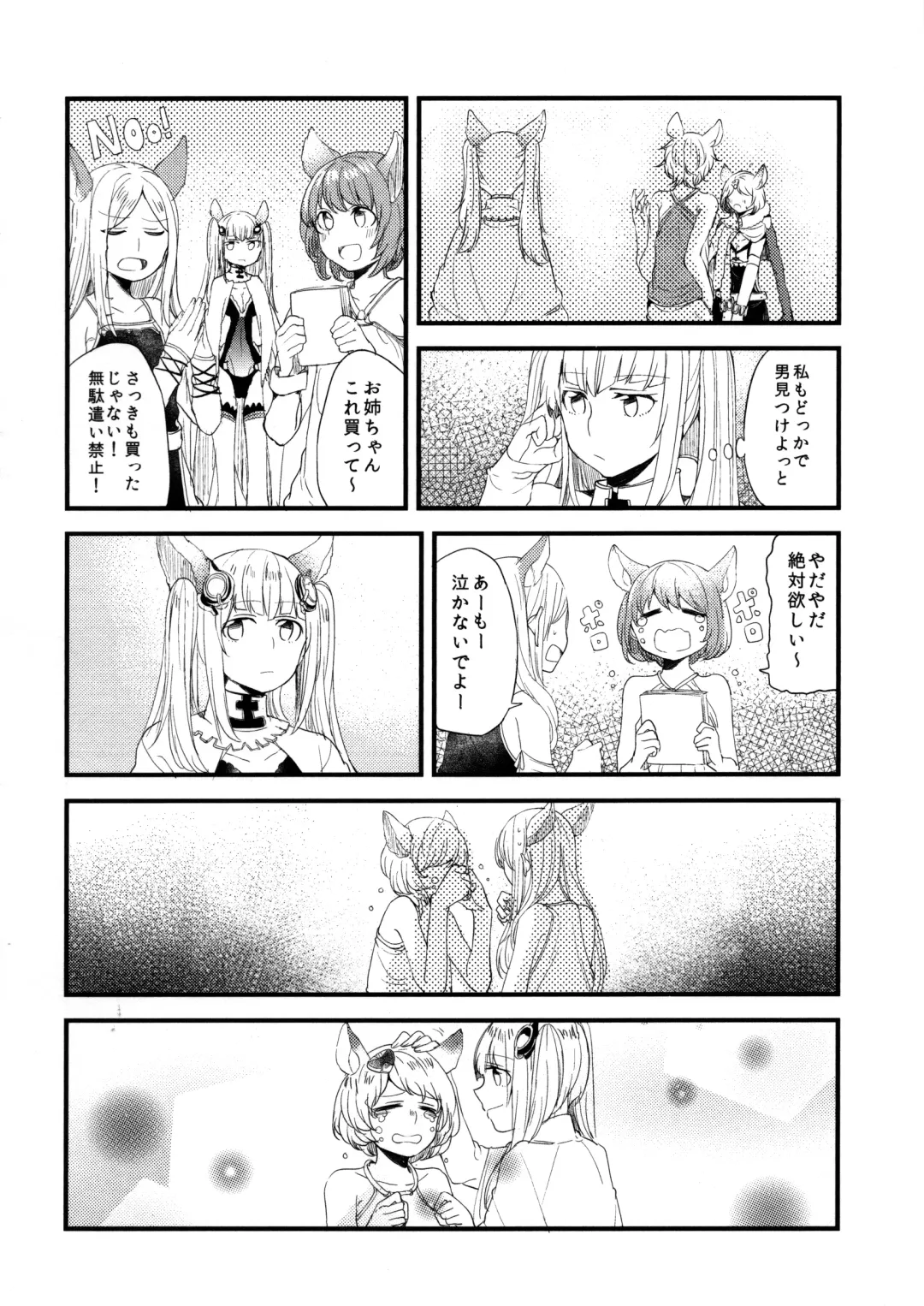 [Mikanuji] Gurayuri Soushuuhen Fhentai.net - Page 48