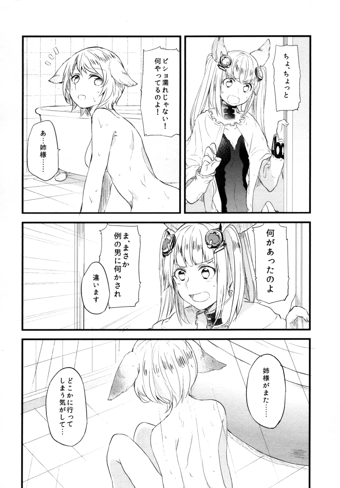 [Mikanuji] Gurayuri Soushuuhen Fhentai.net - Page 64