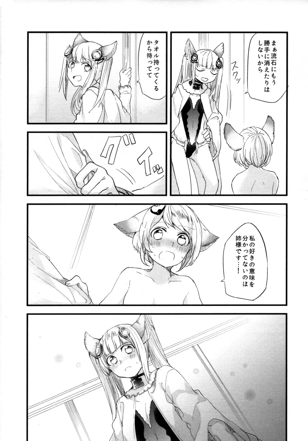 [Mikanuji] Gurayuri Soushuuhen Fhentai.net - Page 67