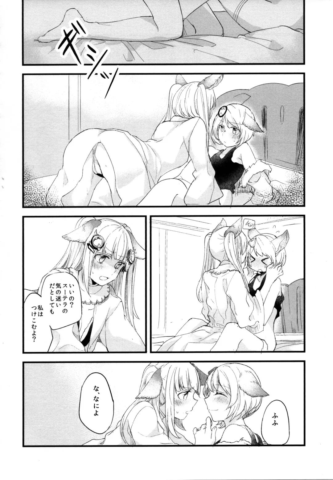 [Mikanuji] Gurayuri Soushuuhen Fhentai.net - Page 68