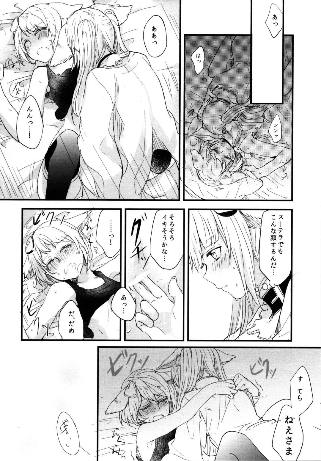 [Mikanuji] Gurayuri Soushuuhen Fhentai.net - Page 70