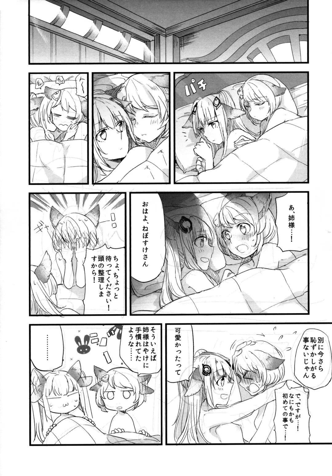 [Mikanuji] Gurayuri Soushuuhen Fhentai.net - Page 71