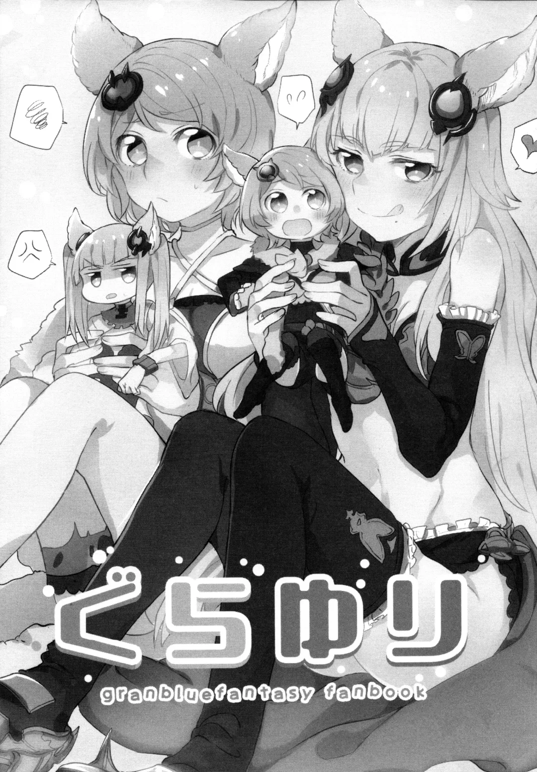 [Mikanuji] Gurayuri Soushuuhen Fhentai.net - Page 73