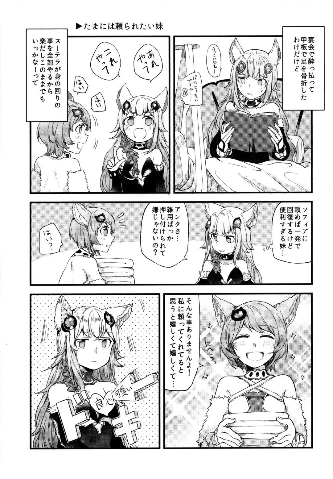 [Mikanuji] Gurayuri Soushuuhen Fhentai.net - Page 77