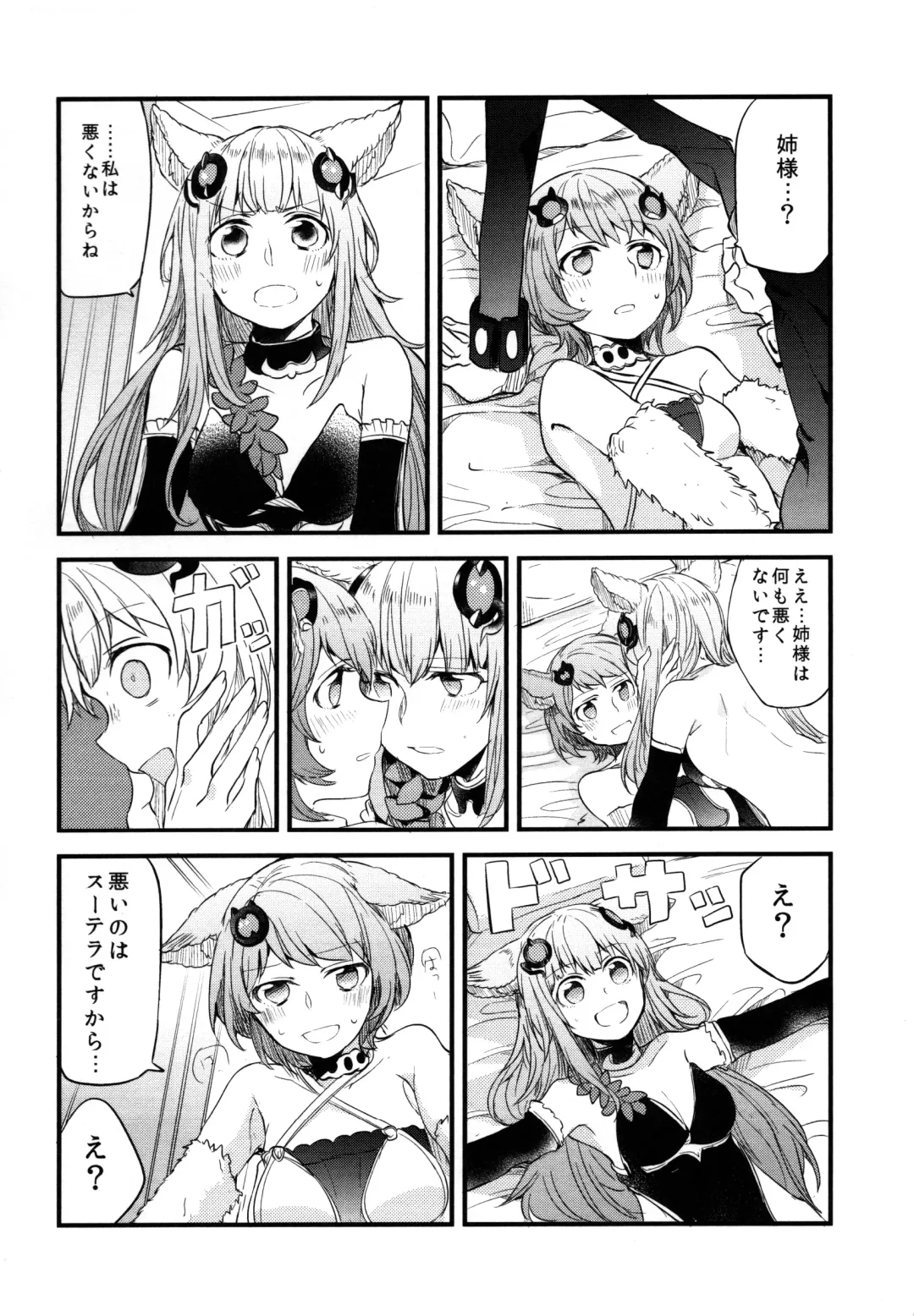 [Mikanuji] Gurayuri Soushuuhen Fhentai.net - Page 82