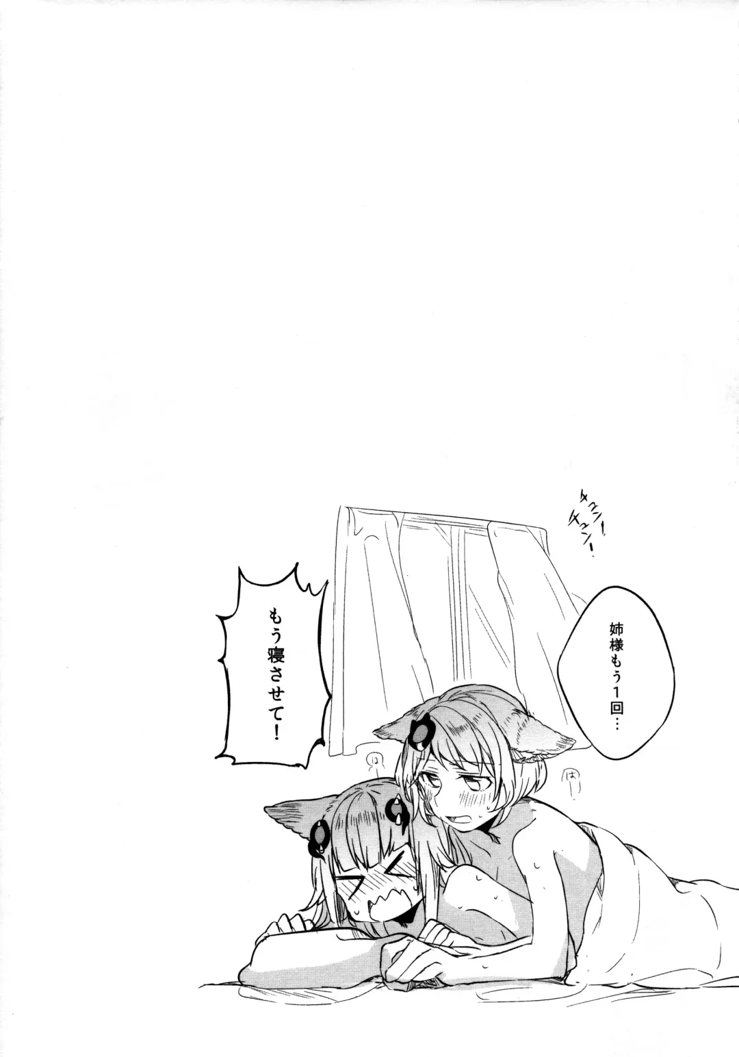 [Mikanuji] Gurayuri Soushuuhen Fhentai.net - Page 83