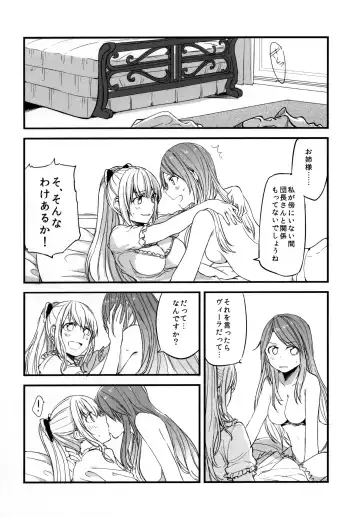 [Mikanuji] Gurayuri Soushuuhen Fhentai.net - Page 14