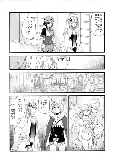 [Mikanuji] Gurayuri Soushuuhen Fhentai.net - Page 47