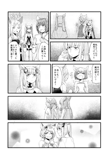 [Mikanuji] Gurayuri Soushuuhen Fhentai.net - Page 48