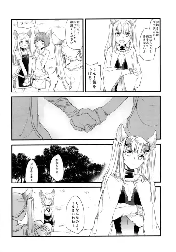 [Mikanuji] Gurayuri Soushuuhen Fhentai.net - Page 50