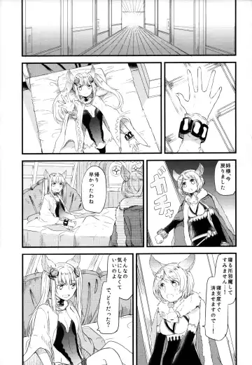 [Mikanuji] Gurayuri Soushuuhen Fhentai.net - Page 53