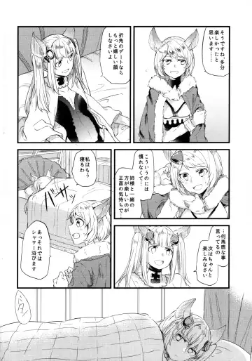 [Mikanuji] Gurayuri Soushuuhen Fhentai.net - Page 54