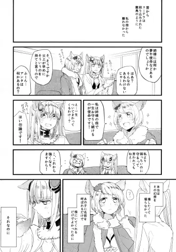 [Mikanuji] Gurayuri Soushuuhen Fhentai.net - Page 62