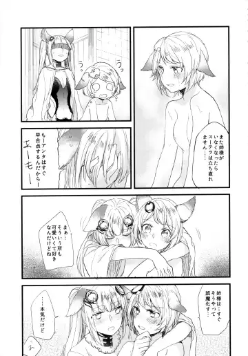 [Mikanuji] Gurayuri Soushuuhen Fhentai.net - Page 65