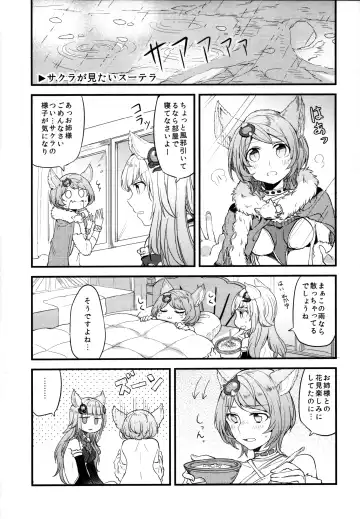 [Mikanuji] Gurayuri Soushuuhen Fhentai.net - Page 75