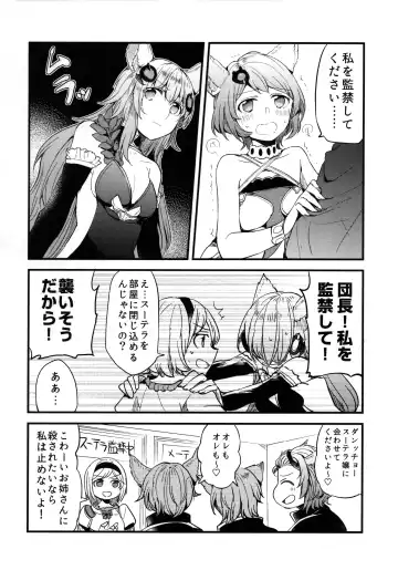 [Mikanuji] Gurayuri Soushuuhen Fhentai.net - Page 80