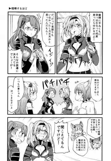 [Mikanuji] Gurayuri Soushuuhen Fhentai.net - Page 84