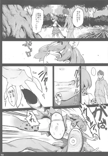 [Herokey] Kedamono Sex Friends Fhentai.net - Page 12