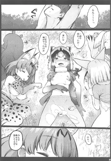 [Herokey] Kedamono Sex Friends Fhentai.net - Page 31