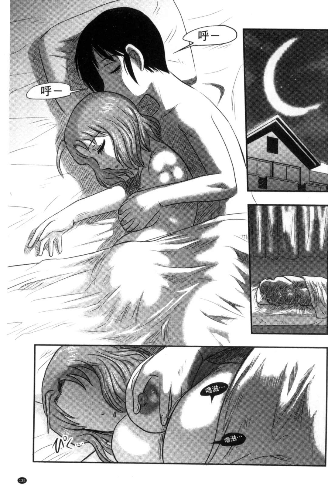 [Uziga Waita] Zetsubou Kikan Fhentai.net - Page 138