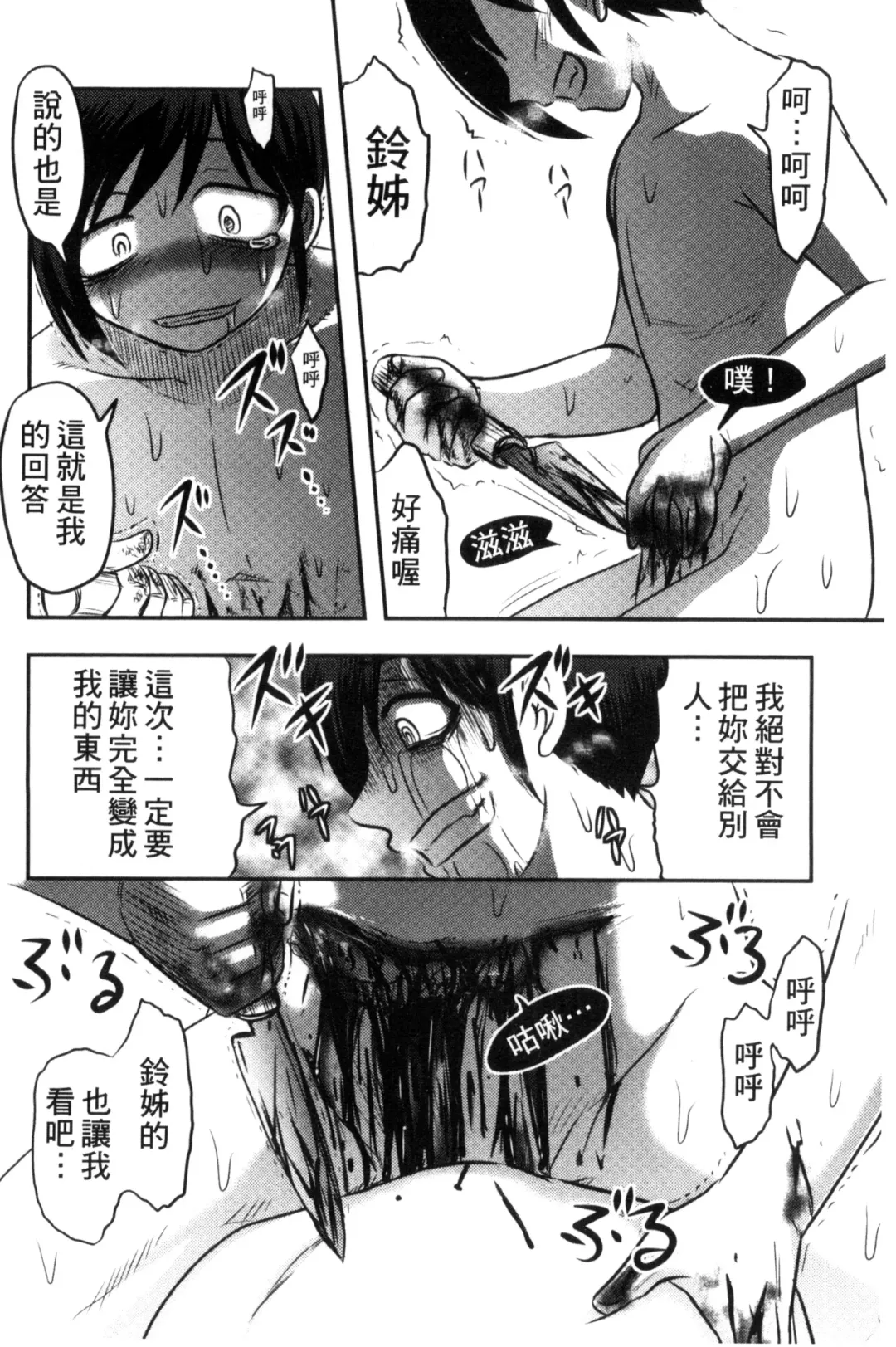 [Uziga Waita] Zetsubou Kikan Fhentai.net - Page 193