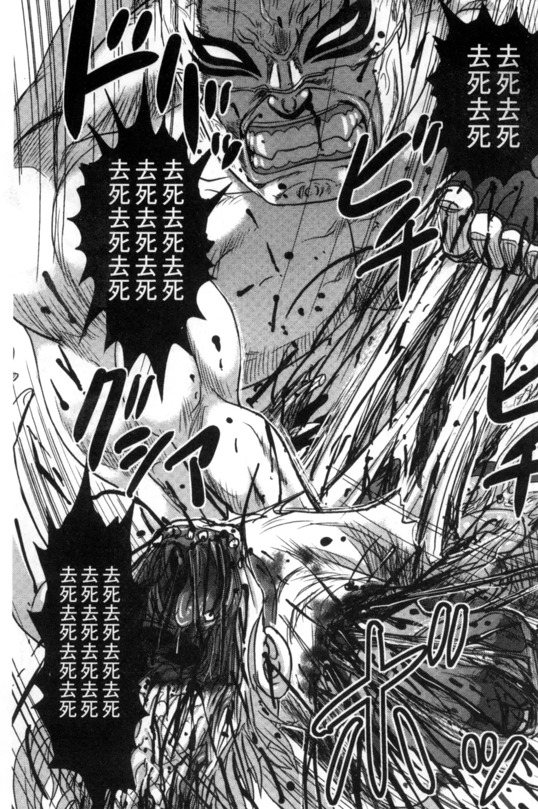 [Uziga Waita] Zetsubou Kikan Fhentai.net - Page 68