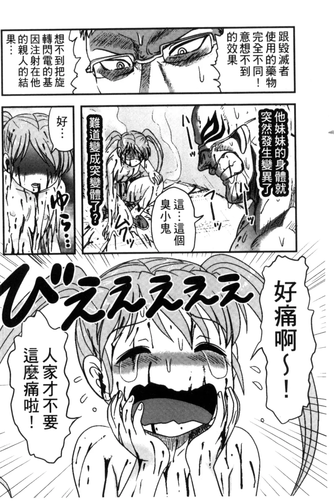 [Uziga Waita] Zetsubou Kikan Fhentai.net - Page 71