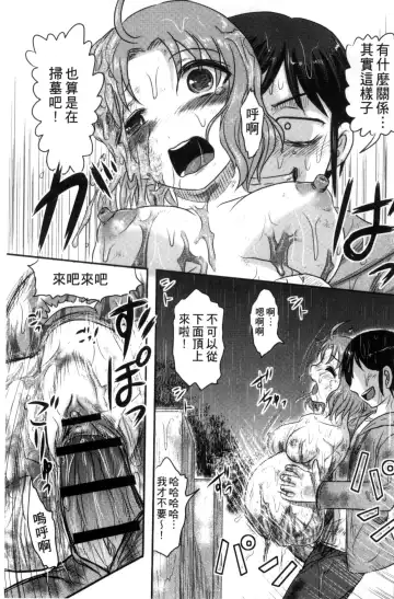 [Uziga Waita] Zetsubou Kikan Fhentai.net - Page 150