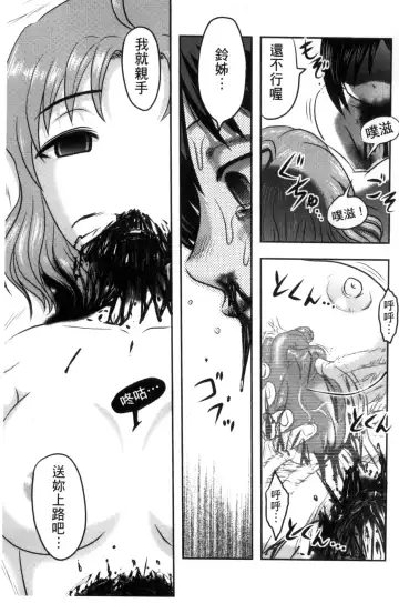 [Uziga Waita] Zetsubou Kikan Fhentai.net - Page 202