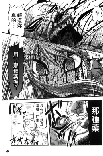 [Uziga Waita] Zetsubou Kikan Fhentai.net - Page 34