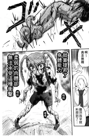 [Uziga Waita] Zetsubou Kikan Fhentai.net - Page 36