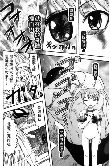 [Uziga Waita] Zetsubou Kikan Fhentai.net - Page 65