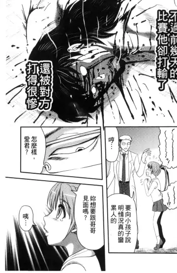 [Uziga Waita] Zetsubou Kikan Fhentai.net - Page 8