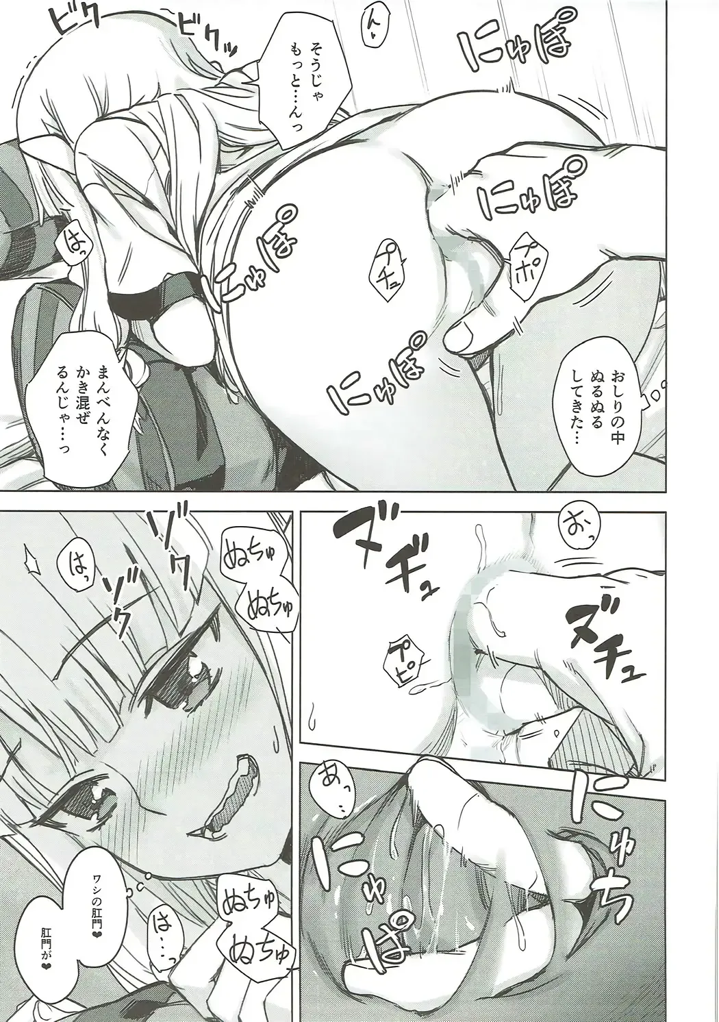 [Kawakami Rokkaku - Takanashi Rei] Loli Kiriha-san no Anal o Care Suru Hon Fhentai - Page 6