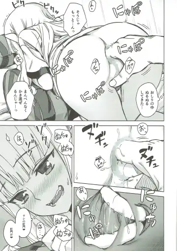 [Kawakami Rokkaku - Takanashi Rei] Loli Kiriha-san no Anal o Care Suru Hon Fhentai - Page 6