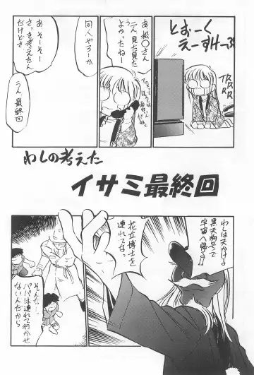 [Maka Fushigi] Ii Shito. Fhentai.net - Page 23