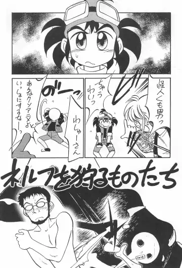 [Maka Fushigi] Ii Shito. Fhentai.net - Page 6