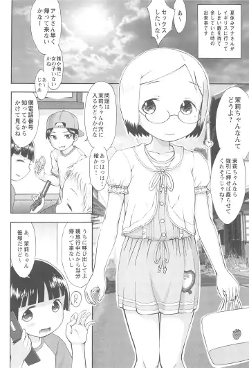 [Sezan] mashimaro ism Matsuri-chan to Asobou Fhentai - Page 3