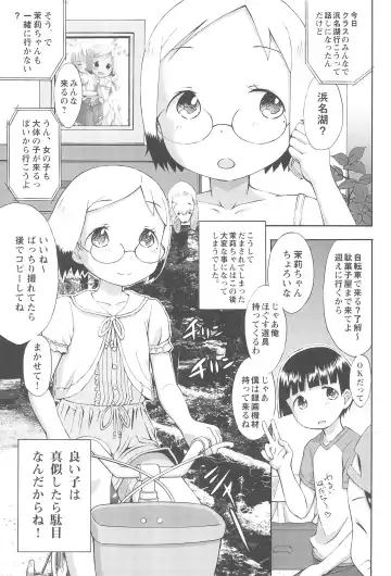 [Sezan] mashimaro ism Matsuri-chan to Asobou Fhentai - Page 4